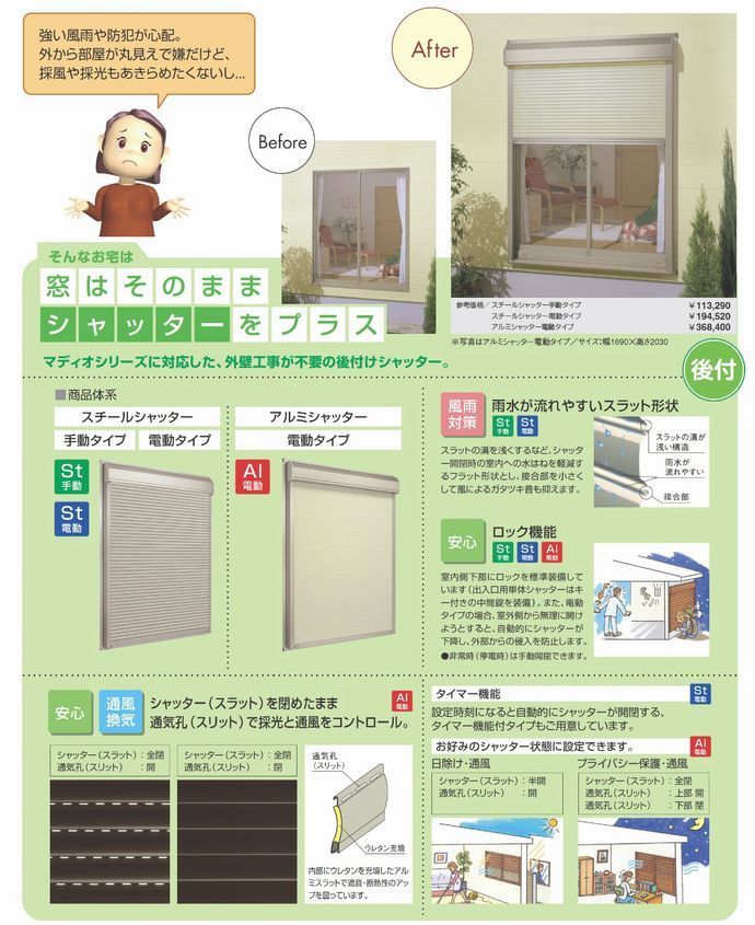 シャッター1.jpg